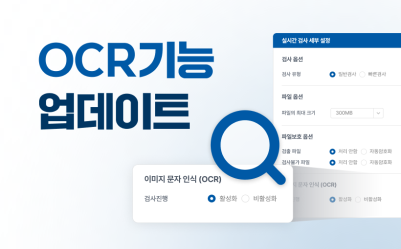 놓치기 쉬운 보안 사각지대: 이미지 속 글자