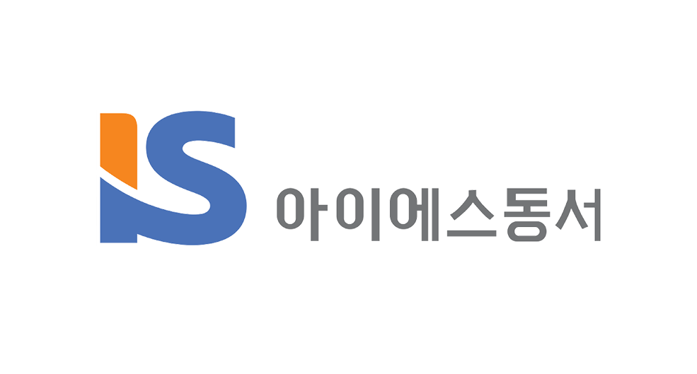 아이에스동서