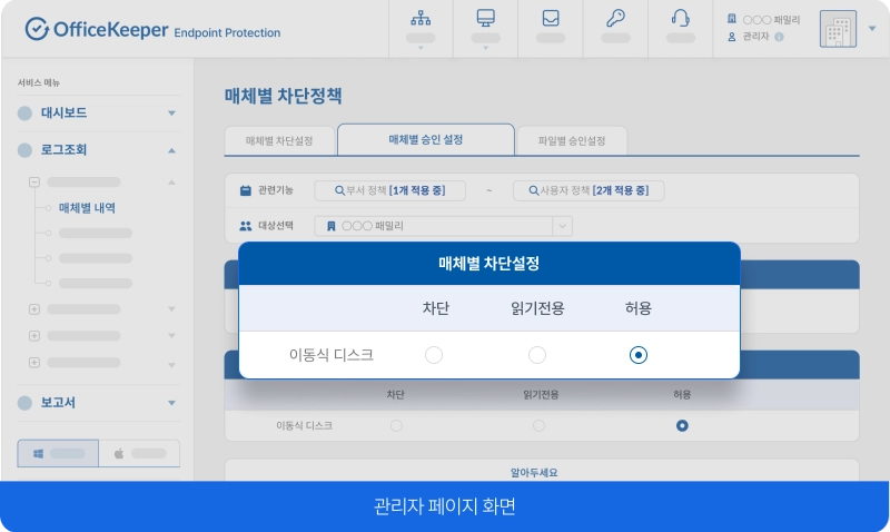 관리자 페이지 화면 첫번째